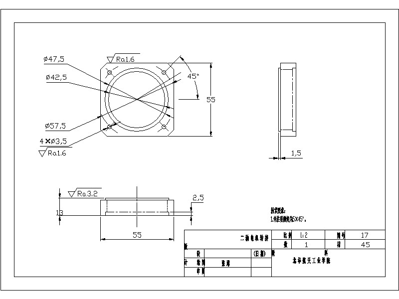 一种五自由度串联机器人的设计含三维二维说明书